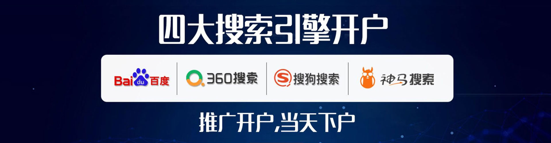 古浪网络推广竞价
